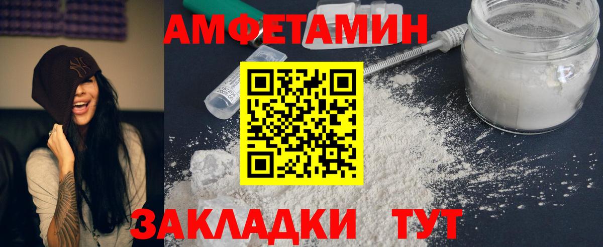 АМФЕТАМИН  Amphetamine VHQ  Вход с VPN  Кизляр 