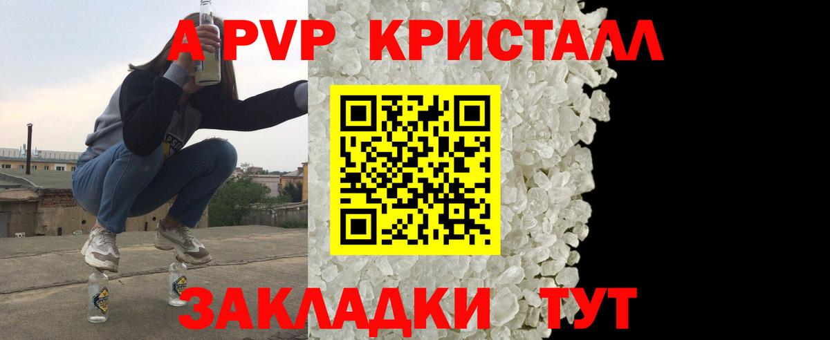 Альфа ПВП СК  A-PVP СК  Вход с VPN  Кизляр 