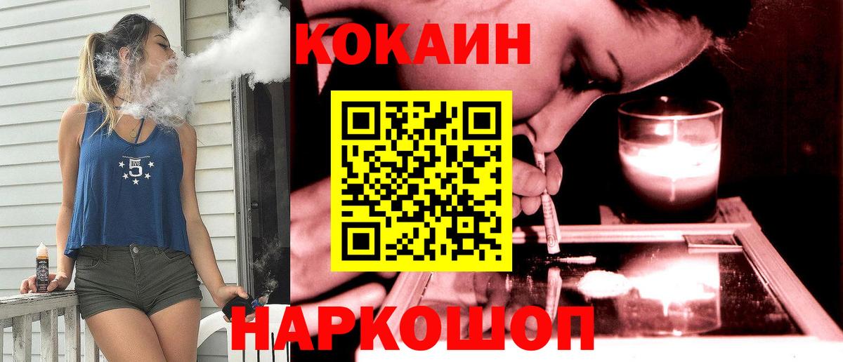 COCAIN Columbia Кизляр
