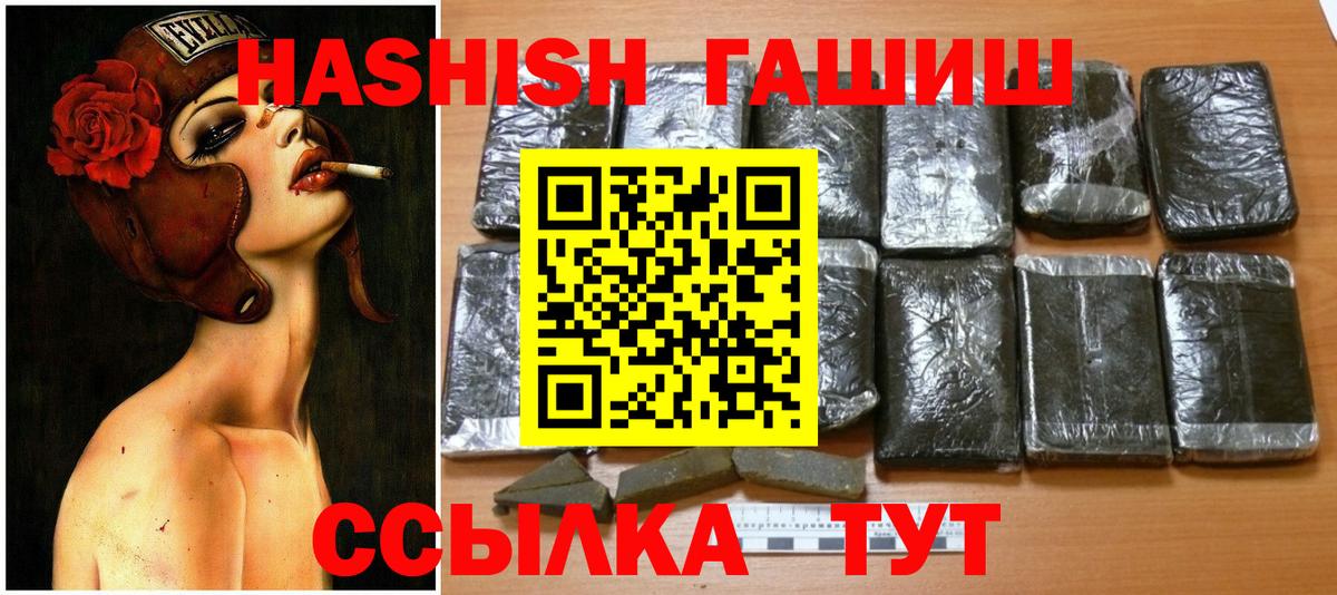 Гашиш убойный  Вход с VPN  Кизляр  ГАШИШ индика сатива 
