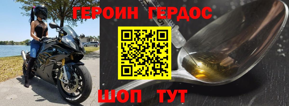 Героин VHQ Кизляр