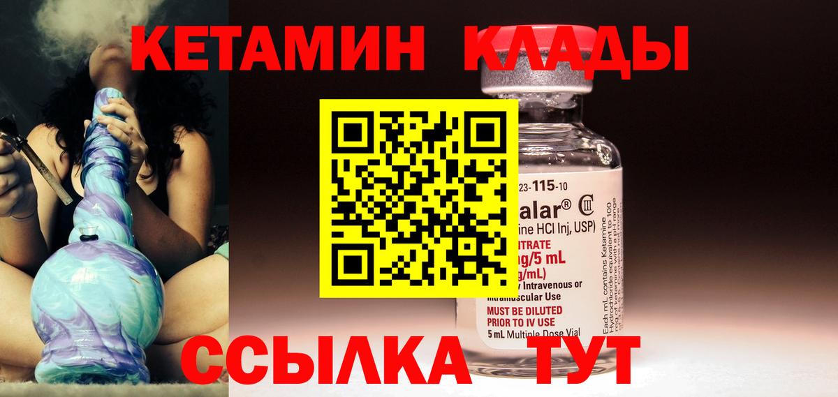 Кетамин VHQ  Вход с VPN  Кизляр 