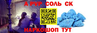 spice Кумертау