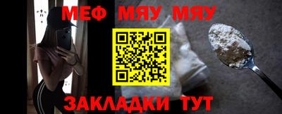 меф Кулебаки