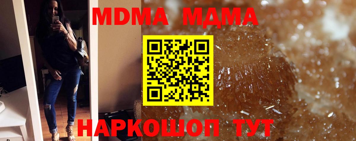 MDMA  Вход с VPN  MDMA кристаллы  Кизляр  MDMA кристаллы 