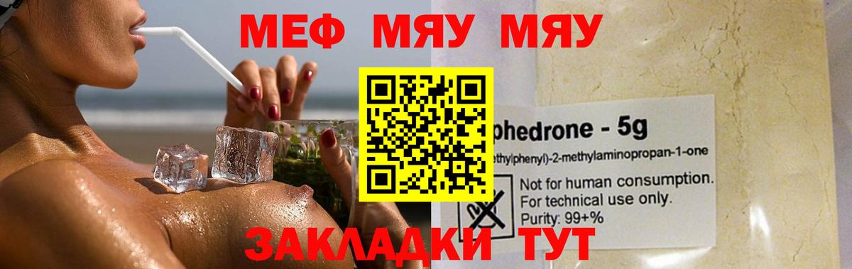 МЕФ кристаллы Кизляр