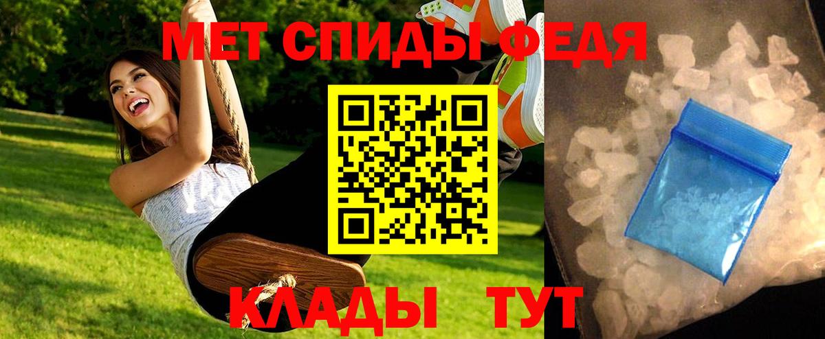 МЕТАМФЕТАМИН Methamphetamine Кизляр