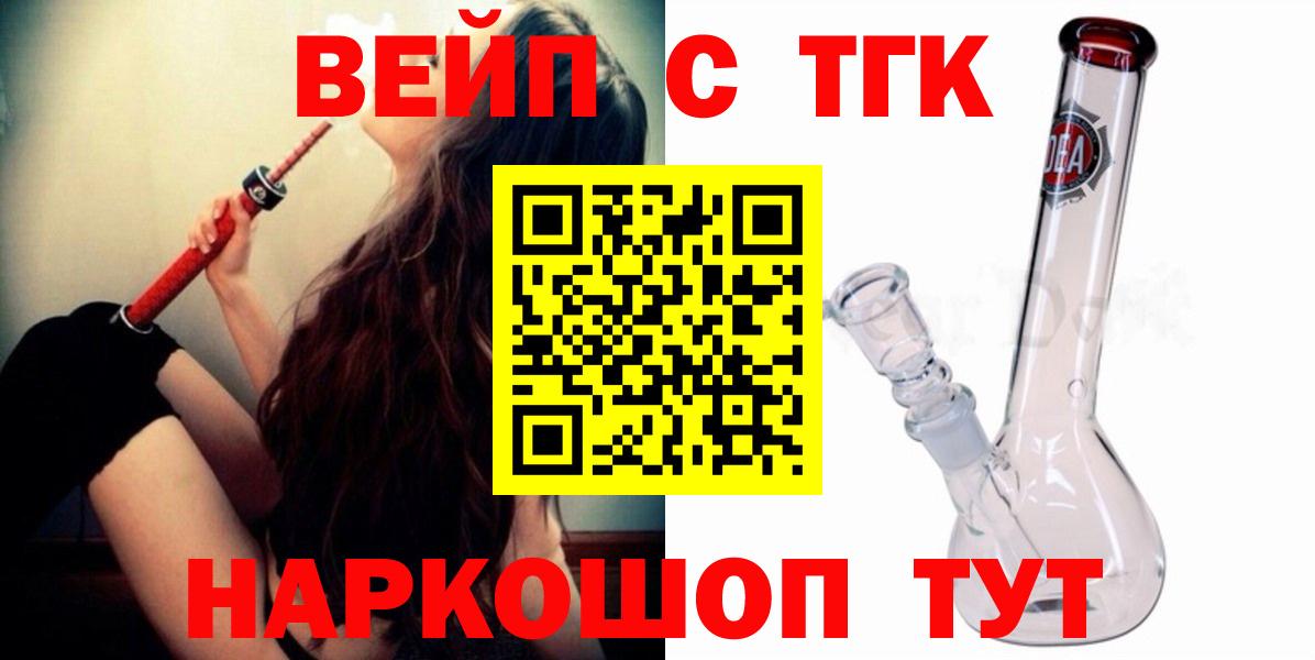 Кизляр  ТГК Wax  Вход с VPN 
